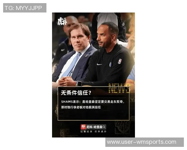 东契奇交易后哈里森自信发声时间将证明我的选择是否正确 东契奇交易后哈里森自信发声时间将证明我的选择是否正确